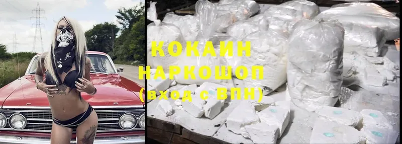 купить наркотик  Железноводск  Cocaine Колумбийский 