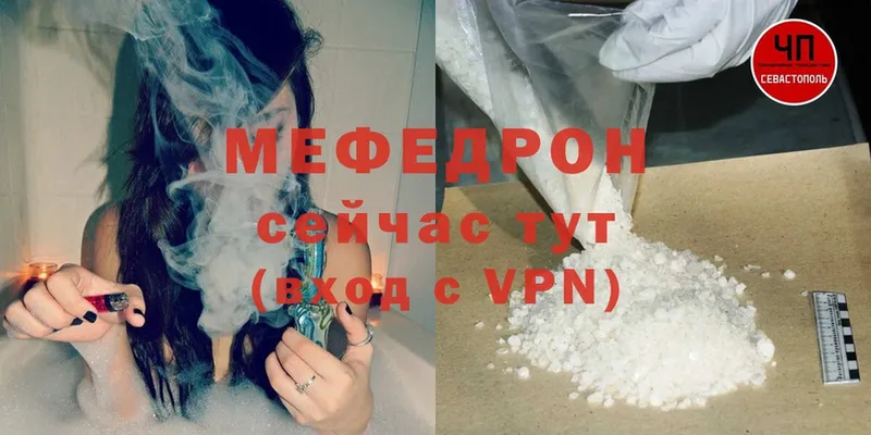 ОМГ ОМГ ссылка  Железноводск  Мефедрон мяу мяу 