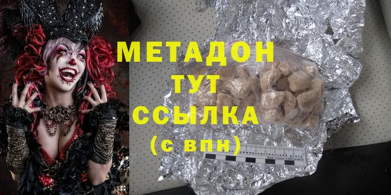 МЕТАДОН methadone  купить  сайты  Железноводск 